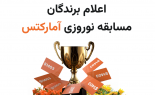 Nowruz campaign announcment