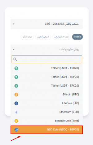 tether how to deposit step 4